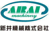 新井機械株式会社